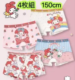 4枚組150女の子ショーツ ブリーフ 可愛い 綿 女児 幼児 子供下着　701号