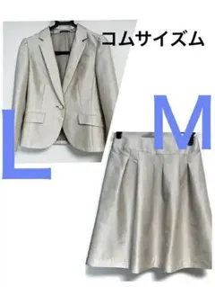 コムサイズム　スーツ　セレモニー　入学式　入園式　結婚式　パーティー　同窓会