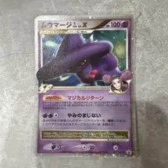 ムウマージGL[ジムリーダー] PROMO DPt-Pプロモカード 011/0… - メルカリ