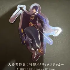 映画　刀剣乱舞　三日月宗近　ステッカー