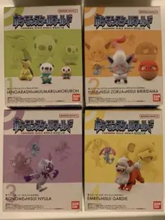 【最終値下げ】ポケモンスケールワールド　 ヒスイ地方 4個セット