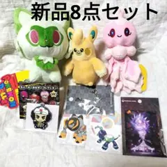 新品8点　ぬいぐるみ　マスコット　ステーカー　キーホルダー　ファスナーチャーム