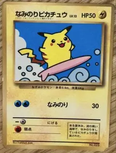 2026年最新】1996 ピカチュウ コロコロの人気アイテム - メルカリ