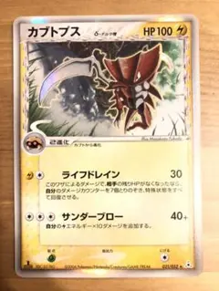 2025年最新】カブトプス デルタ種の人気アイテム - メルカリ