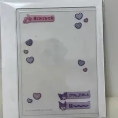 サンリオ マイメロ クロミ トレカケース