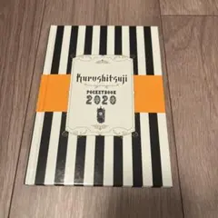 黒執事 スケジュール帳 ノート 2020