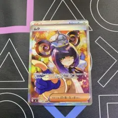 ムク SAR M 拡張パック アビスアイ 117/081 - メルカリ