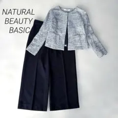 美品✨ナチュラルビューティーベーシック フォーマル セットアップ スーツ