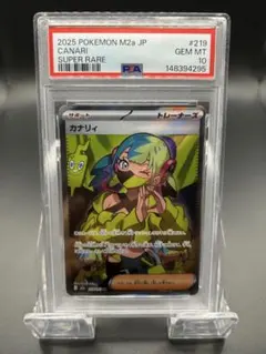 【PSA10】ポケモンカード　メガドリーム　カナリィ SR