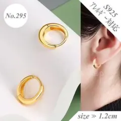 S925 ゴールド ワンタッチ 小ぶり フープピアス 新品 N295