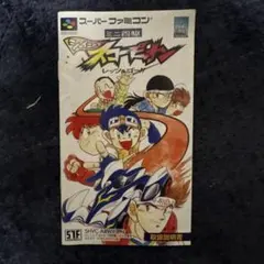 ミニ四駆 シャイニングスコーピオン　説明書のみ