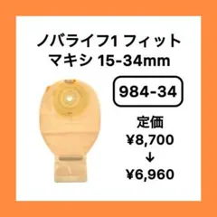 ダンサック ノバライフ1 フィット 10枚 品番982-34 - メルカリ