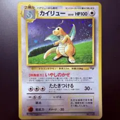 2026年最新】ポケモンカード カイリュー gbの人気アイテム - メルカリ