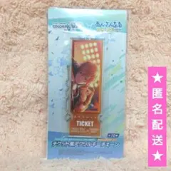 プロセカ　あんスタ　チケット風アクリルキーチェーン【東雲彰人】