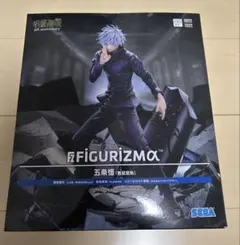 呪術廻戦 FIGURIZMα 五条悟 フィギュア