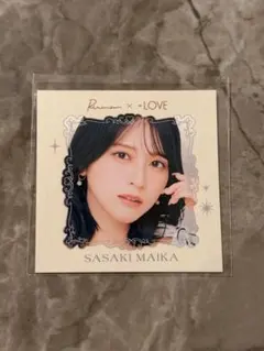 LOVE 佐々木舞香 直筆サイン入りコースター - メルカリ