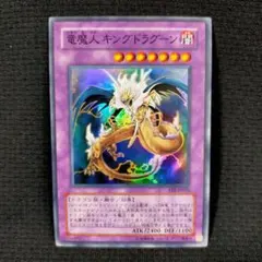 2026年最新】竜魔人 キングドラグーンの人気アイテム - メルカリ