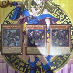 遊戯王 D-HERO デスドグマガイ デビルロードガイ 3枚セット BETB