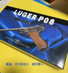 東京マルイ　ルガー　P08　ステンレス塗装　カスタム　改修品　10禁 レア 東京マルイ ゲーリング ルガー ステンレスカラー カスタム