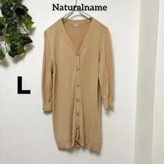 美品【ナチュラルネーム】Vネック 薄手ニットカーディガン ベージュゆったり 春Ｌ