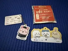 松屋　ちいかわ　食券キーホルダー　古本屋