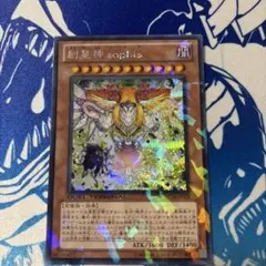 2026年最新】創星神SOPHIAの人気アイテム - メルカリ