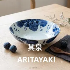 【美品】其泉窯 有田焼 染付 手描きぶどう文 浅鉢 ラストの1枚のサムネイル