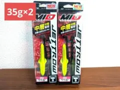 新品　JACKALL ジャッカル　管661iP 35g ジェットローミッドのサムネイル