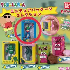 クレヨンしんちゃん ミニチュアパッケージコレクション　ガチャ　キーホルダー　C