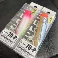 ゴーフィッシュ　70-P ナナマルピー　70mm 9g 極上カラー　2個セットのサムネイル