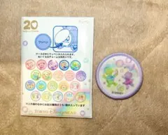ディズニーシー　20周年　ダッフィー&フレンズ ワッペン