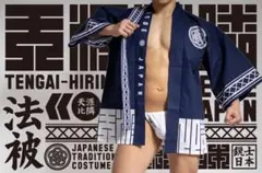 EGDE 法被　フリーサイズ　紺 2025年最新】egde 法被の人気アイテム - メルカリ