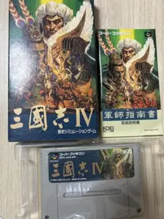 三国志４　スーパーファミコン