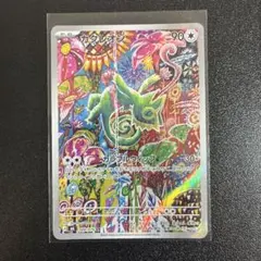 カクレオン AR MEGA 拡張パック ストームエメラルダ キラ 088/076 カクレオン AR MEGA 拡張パック ストームエメラルダ キラ 088/076