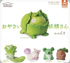 おやさい妖精さん vol.3 キャベツノガエル ガチャ