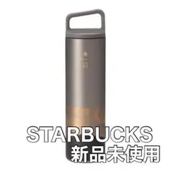 スターバックス リザーブ ハンドルリッドステンレスボトル Copper Farm