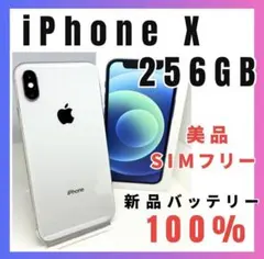 2026年最新】iphone x 256 バッテリー100の人気アイテム - メルカリ
