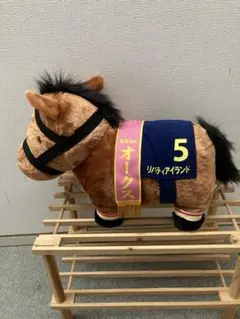 お値下げしました^_^ サラブレッドコレクション　リバティアイランド