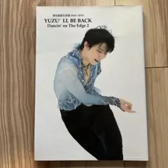 YUZU'LL BE BACK Dancin' on The Edge 2