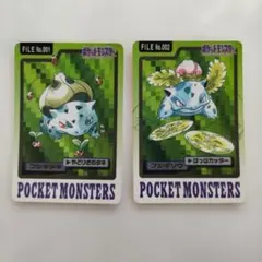 ポケモン カードダス FILE 御三家3枚セット フシギダネ1997 - メルカリ