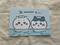 ちいかわらんど 特典 ノベルティ　水風呂　スーッ　ポストカード