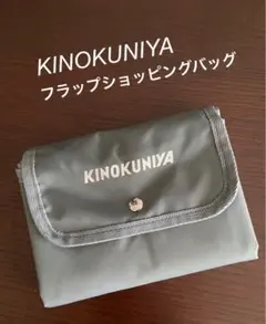KINOKUNIYA エコバッグ　グレーのサムネイル