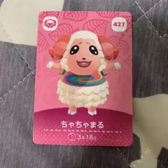 amiiboちゃちゃまる どうぶつの森