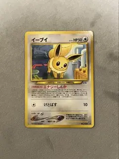 ポ*す様 美品/PSA8 旧裏 イーブイ　 #133 2000年 NEO 2 希少 イーブイ 旧裏 PSA10 NEO2 ポケモンカード 2000 POKEMON JAPANESE
