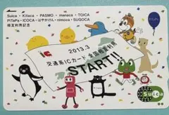 2026年最新】全国相互利用記念 suicaの人気アイテム - メルカリ