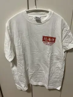 2026年最新】SUPER beaver tシャツ 超海狸の人気アイテム - メルカリ