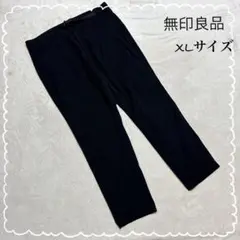 【無印良品】 ストレッチパンツ XL ブラック 黒 ベルト付 アンクル丈