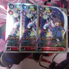 AD01 シリウスモン関連 16枚セット AD01 シリウスモン関連 16枚セット - メルカリ