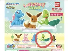 ポケットモンスター しっぽみてみて！フィギュア3 キモリ 新品