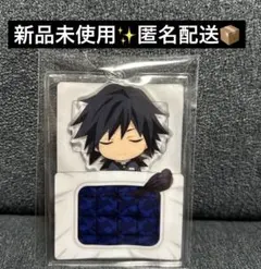 鬼滅の刃　 冨岡義勇 おやすみアクリルストラップ 鬼滅の刃 冨岡義勇 おやすみアクリルストラップ 鬼滅の刃